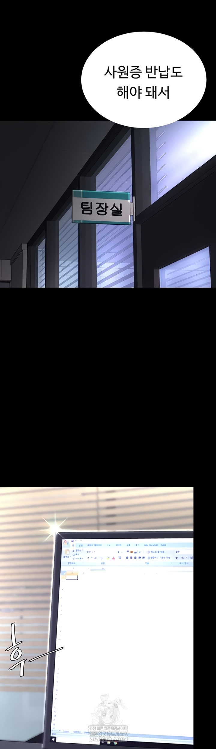 I’ll Eat Your Mom First Raw Chapter 136 - Page 61