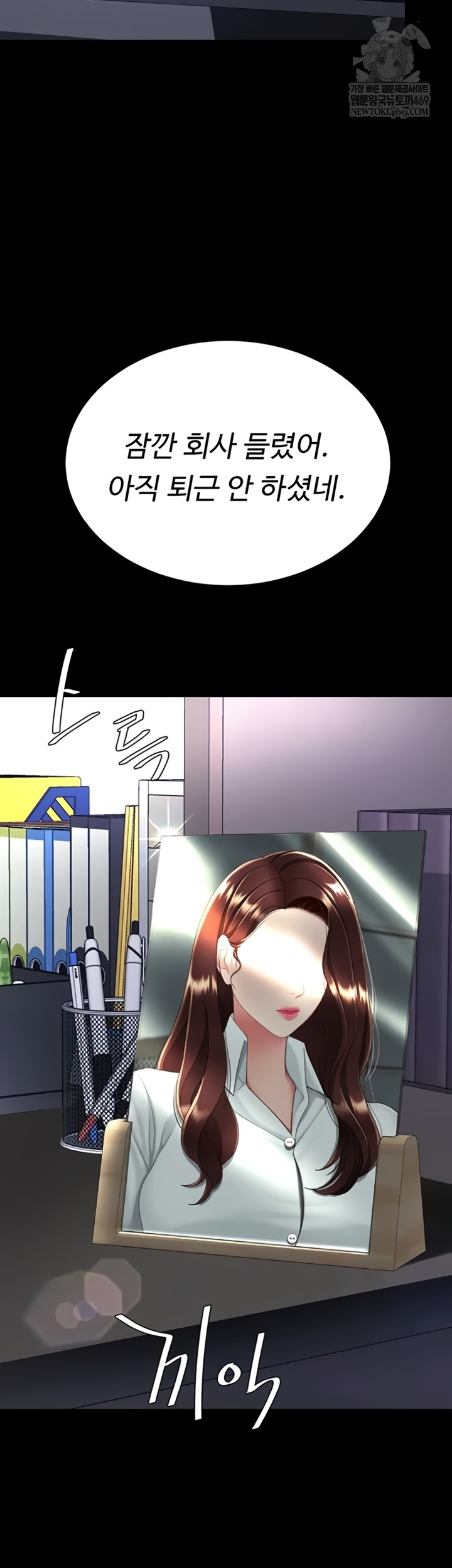 I’ll Eat Your Mom First Raw Chapter 136 - Page 62