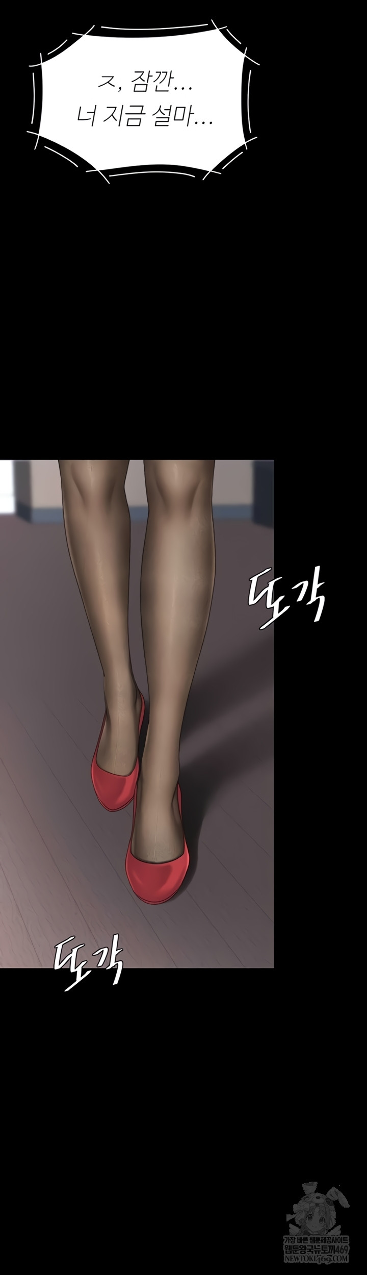 I’ll Eat Your Mom First Raw Chapter 136 - Page 63