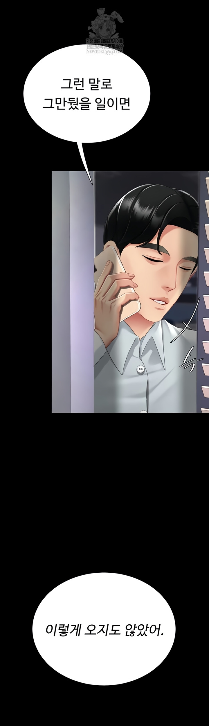 I’ll Eat Your Mom First Raw Chapter 136 - Page 67