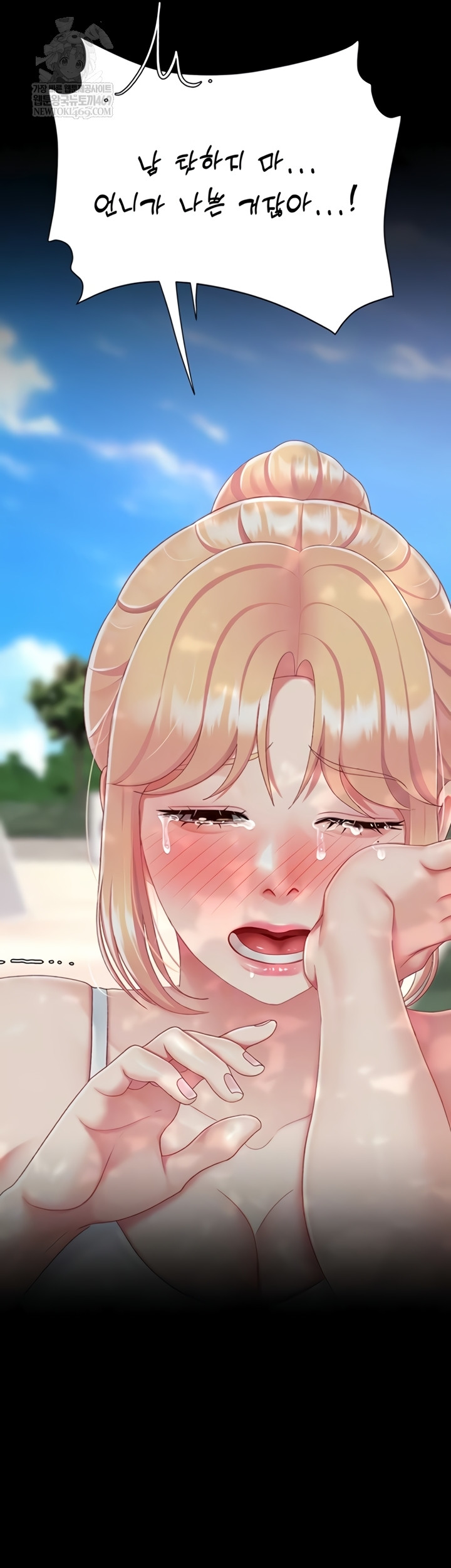 I’ll Eat Your Mom First Raw Chapter 136 - Page 9