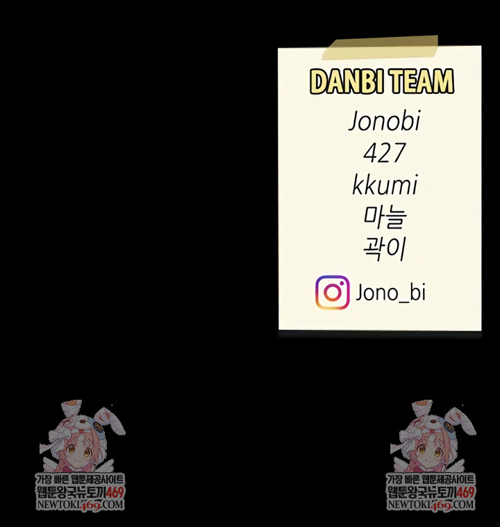 I’ll Eat Your Mom First Raw Chapter 139 - Page 13