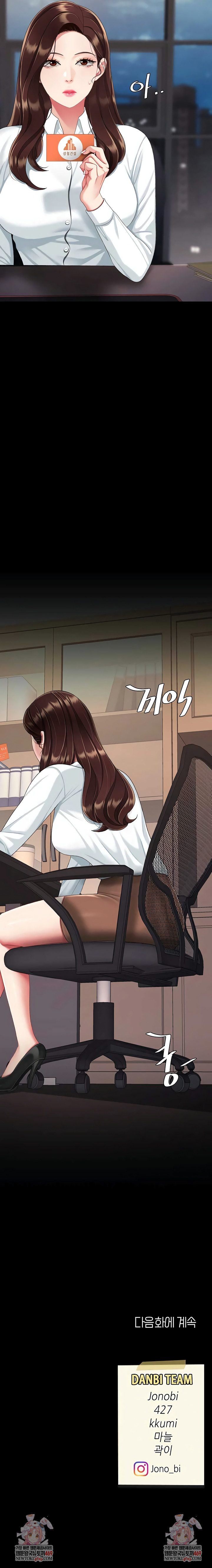 I’ll Eat Your Mom First Raw Chapter 140 - Page 13