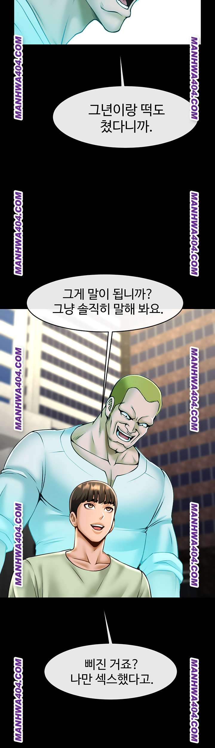 The Cheat Code Hitter Fucks Them All Raw Chapter 96 - Page 42