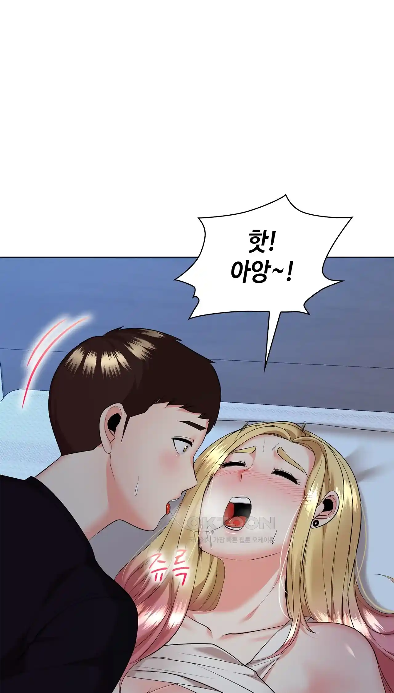 The High Society Raw Chapter 18 - Page 41
