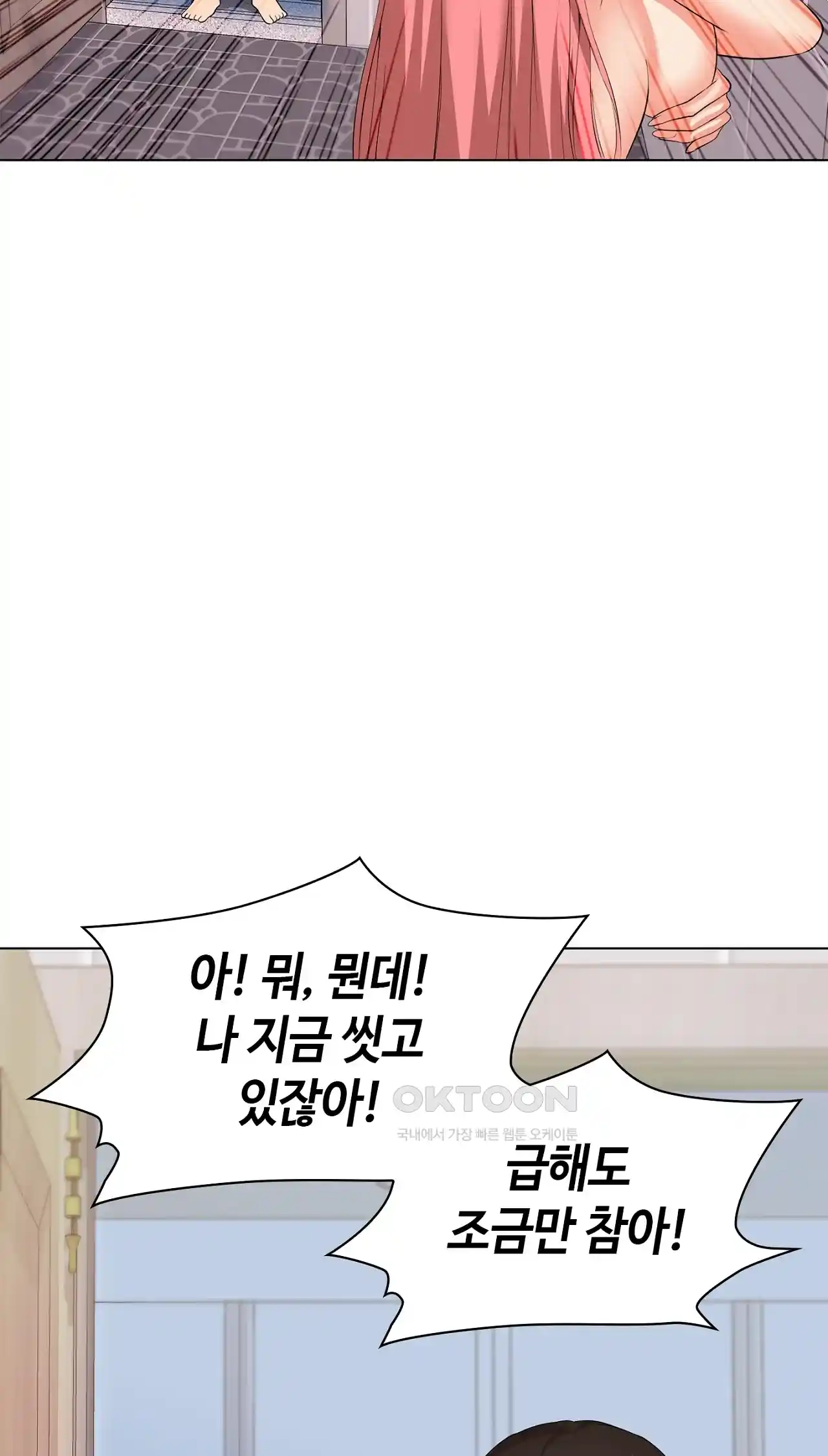 The High Society Raw Chapter 19 - Page 102