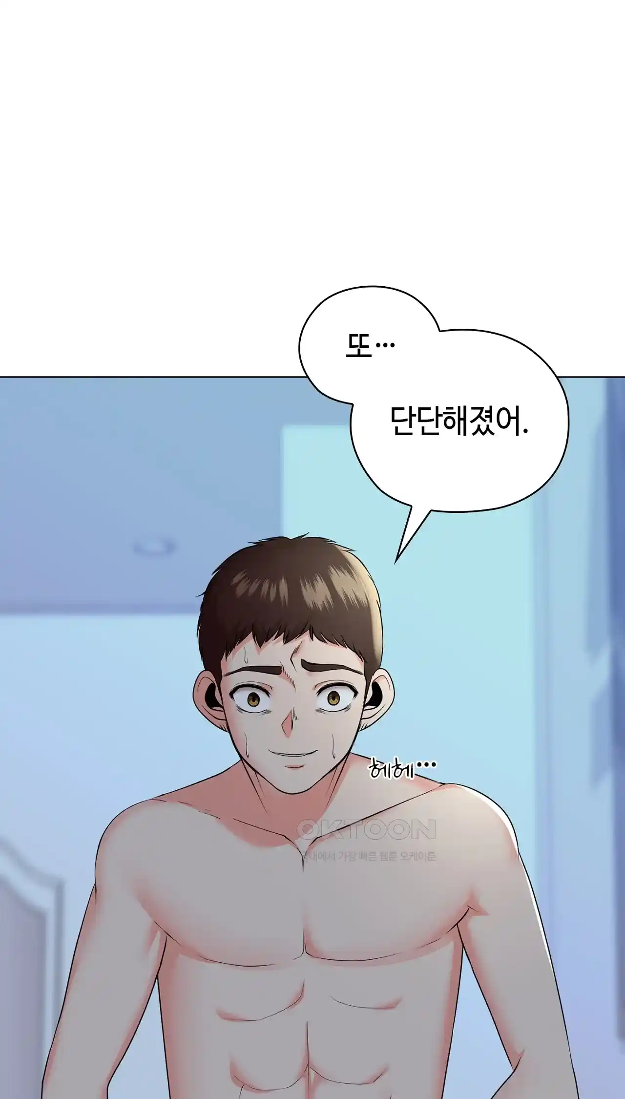 The High Society Raw Chapter 19 - Page 25