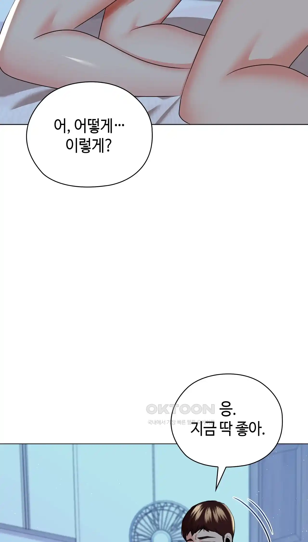 The High Society Raw Chapter 19 - Page 32