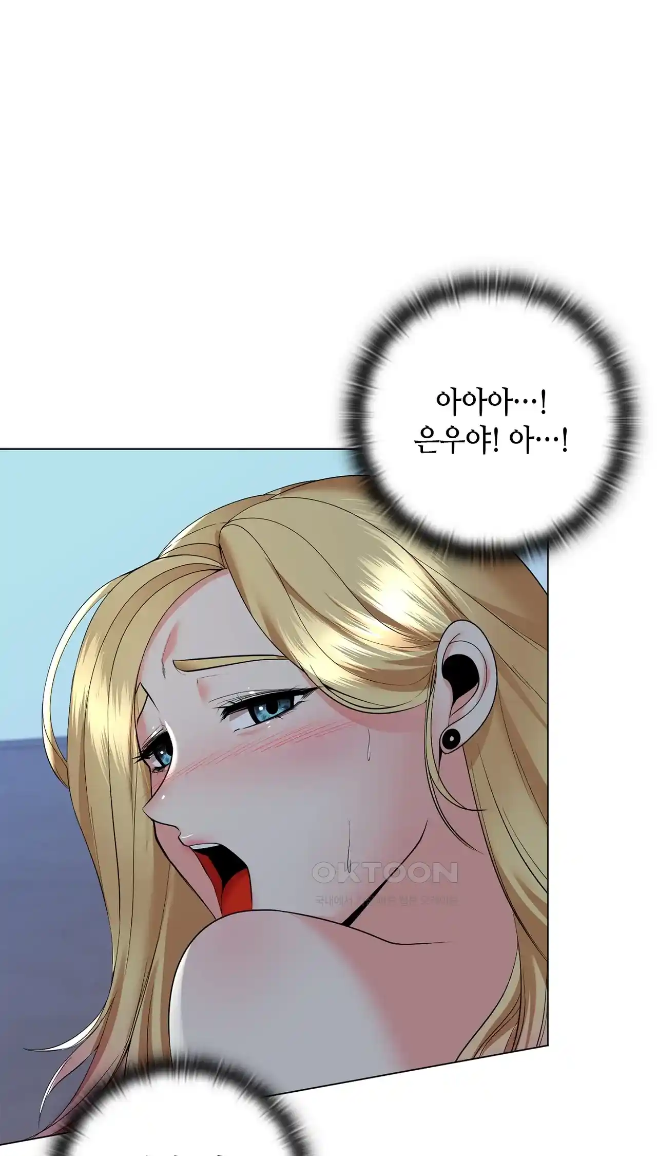 The High Society Raw Chapter 19 - Page 43
