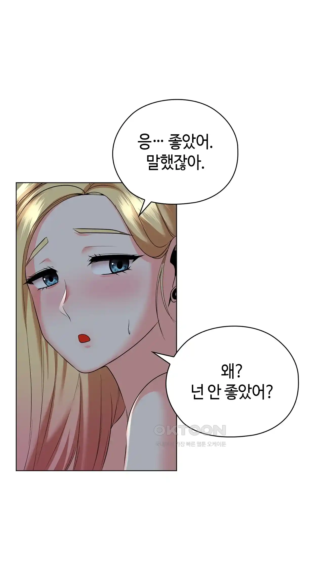 The High Society Raw Chapter 19 - Page 65