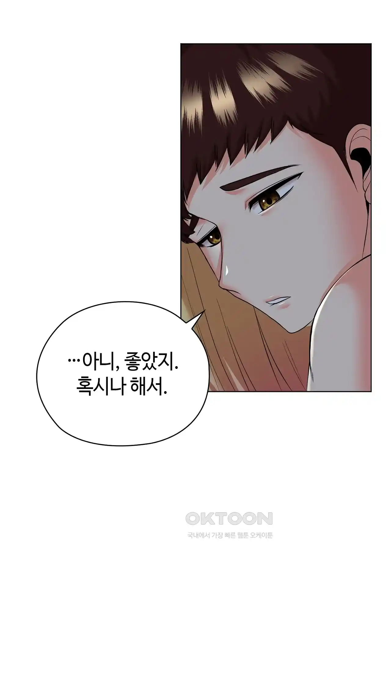 The High Society Raw Chapter 19 - Page 66