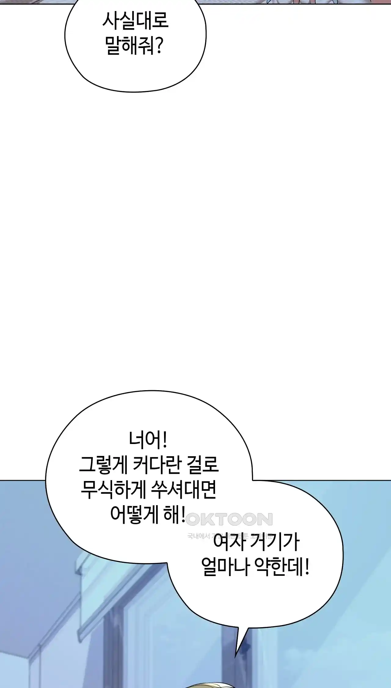 The High Society Raw Chapter 19 - Page 68