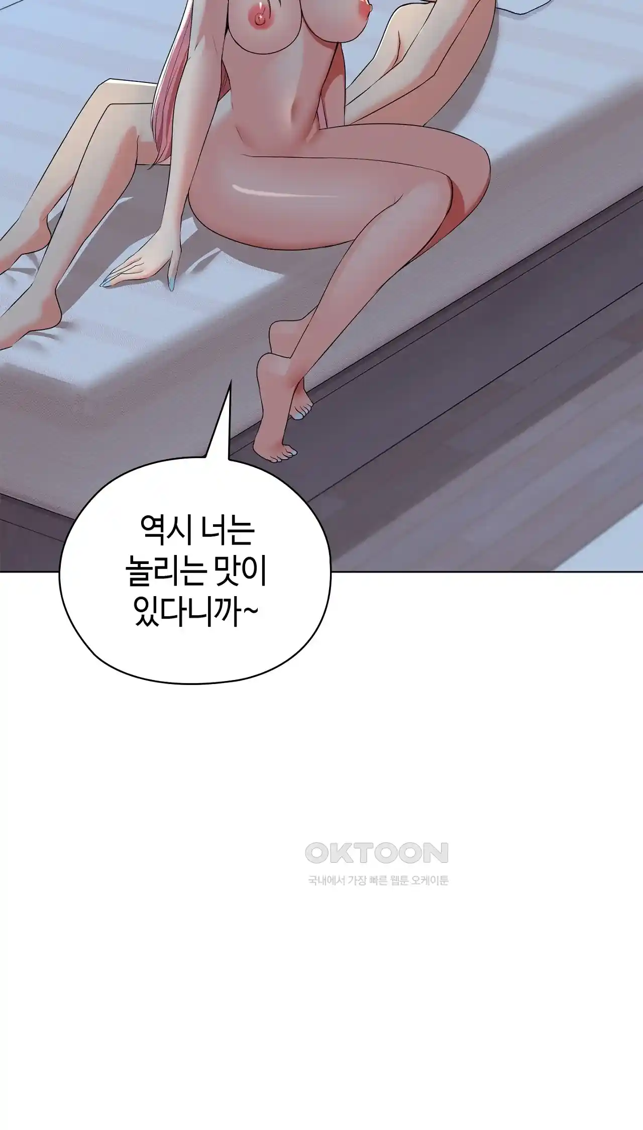 The High Society Raw Chapter 19 - Page 73