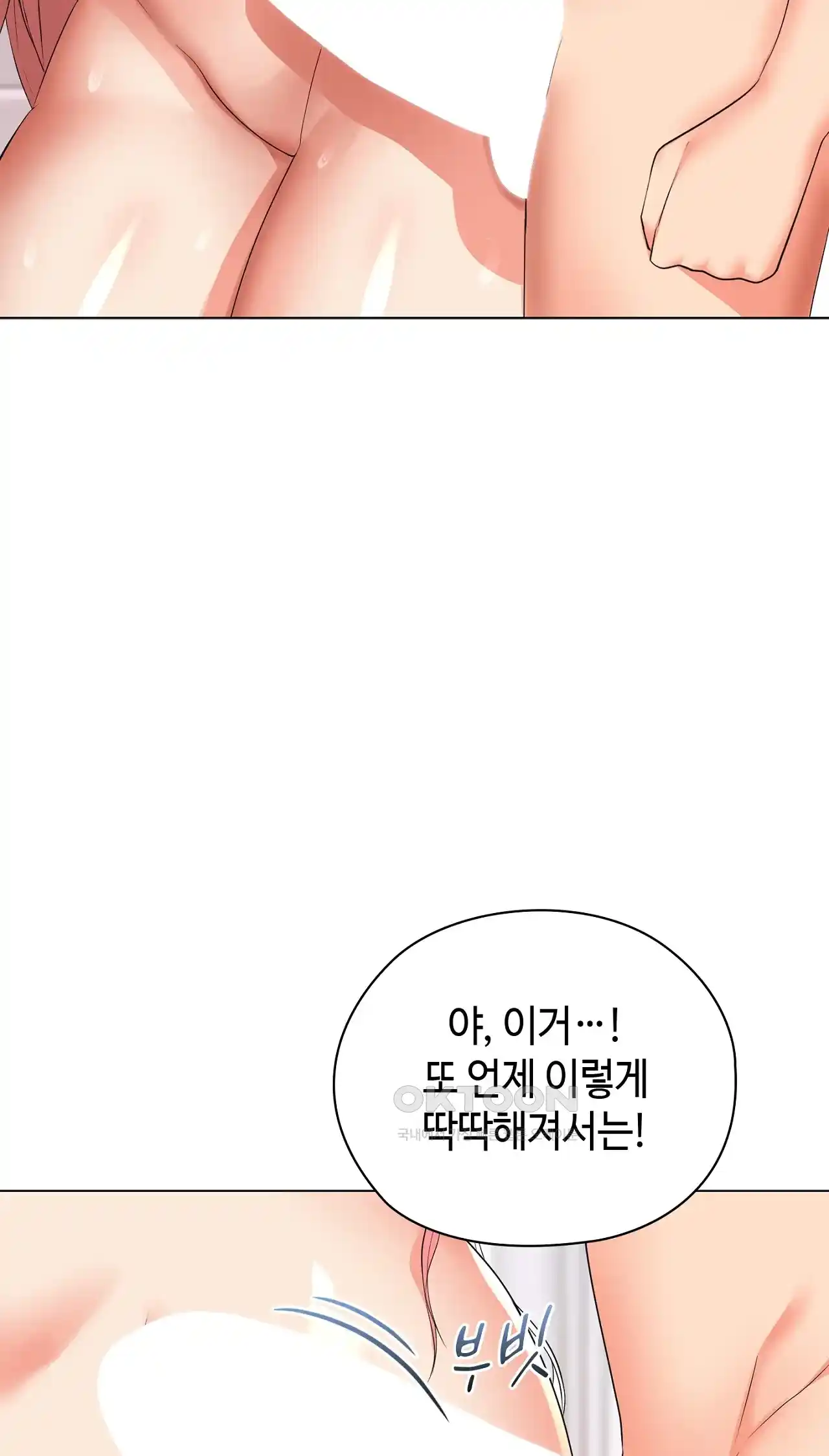 The High Society Raw Chapter 20 - Page 10