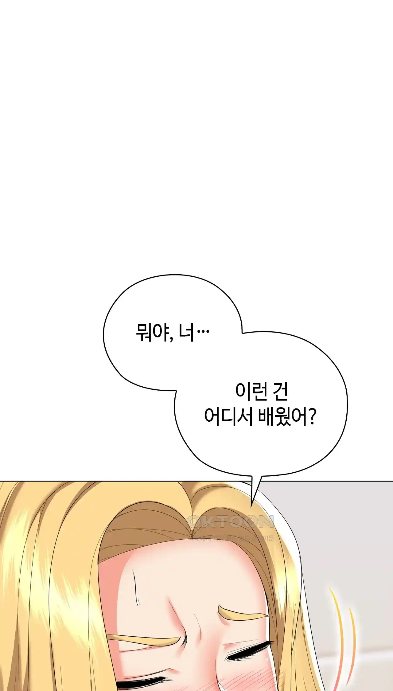 The High Society Raw Chapter 20 - Page 26