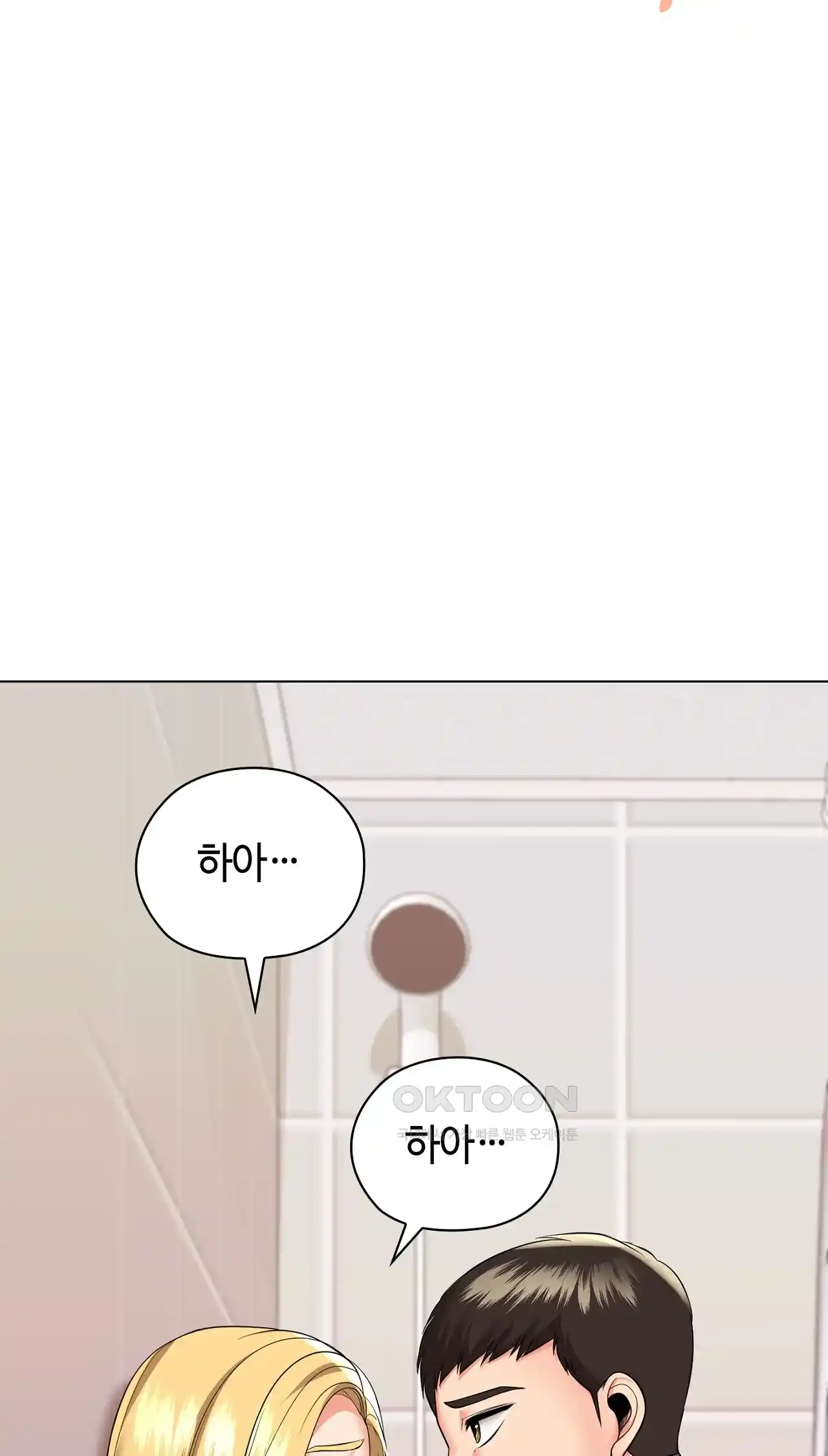 The High Society Raw Chapter 20 - Page 52