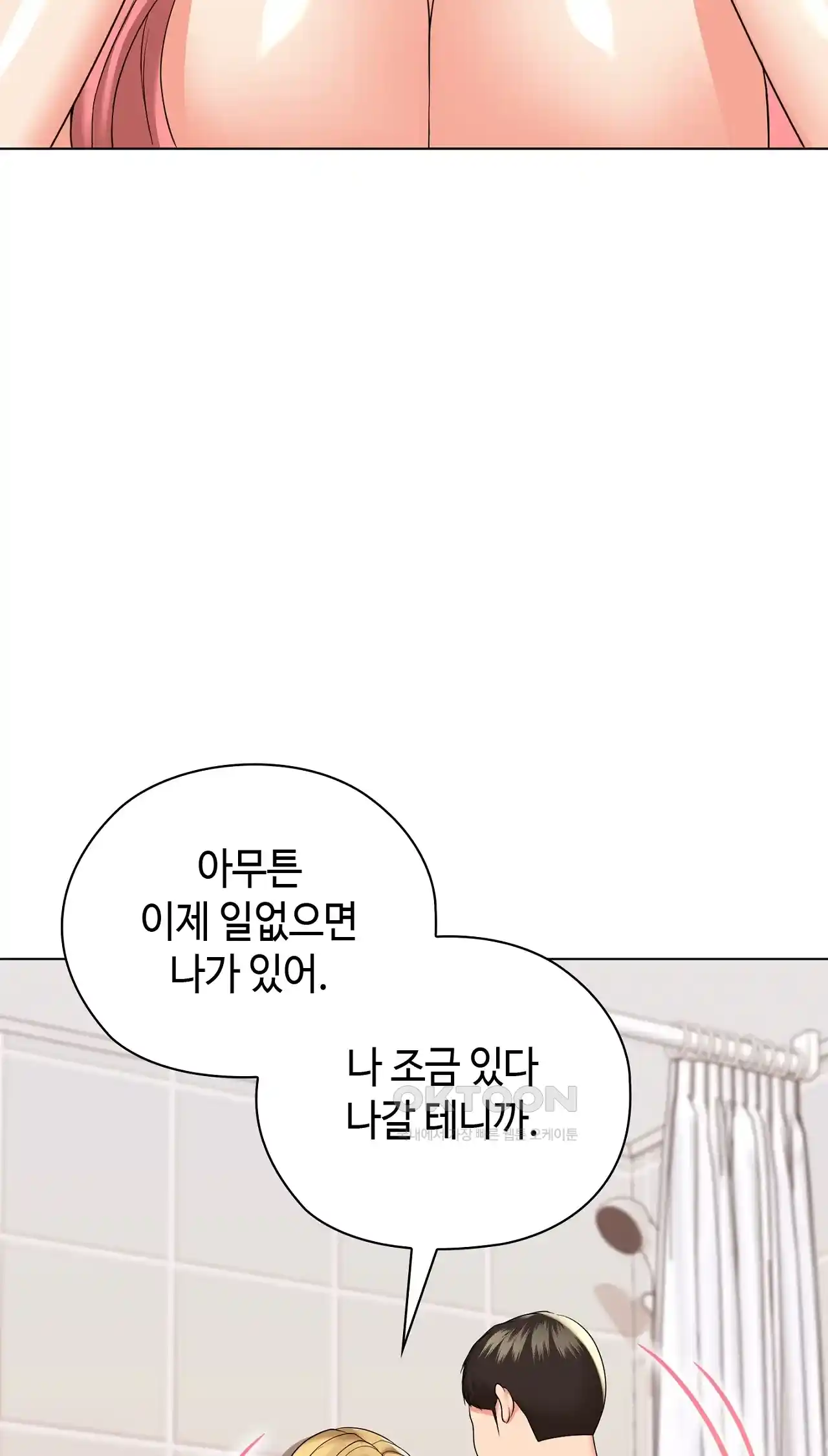 The High Society Raw Chapter 20 - Page 60