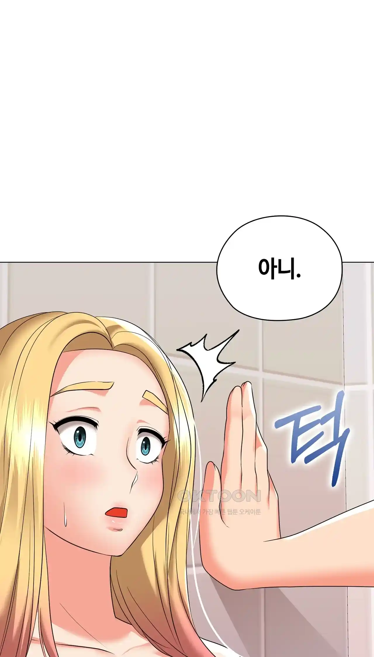The High Society Raw Chapter 20 - Page 62