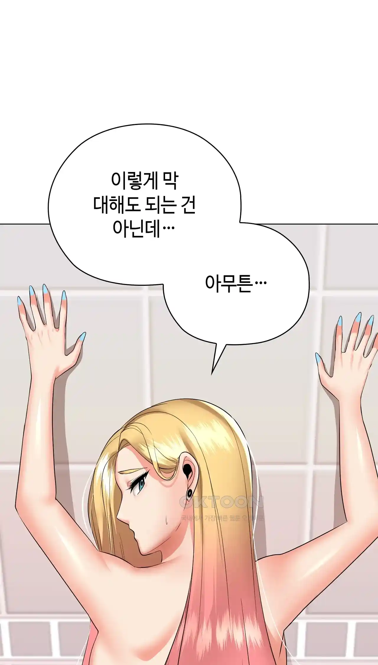 The High Society Raw Chapter 20 - Page 75
