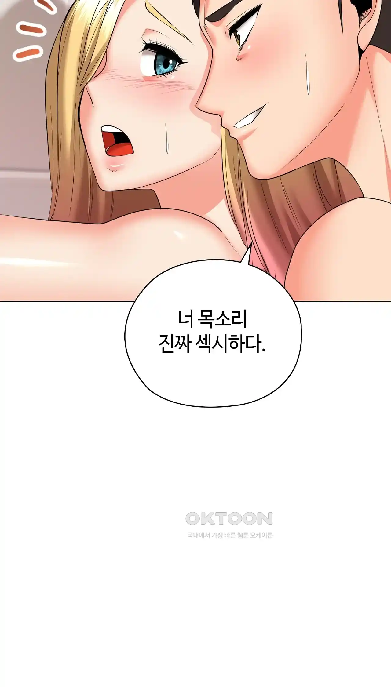 The High Society Raw Chapter 20 - Page 93