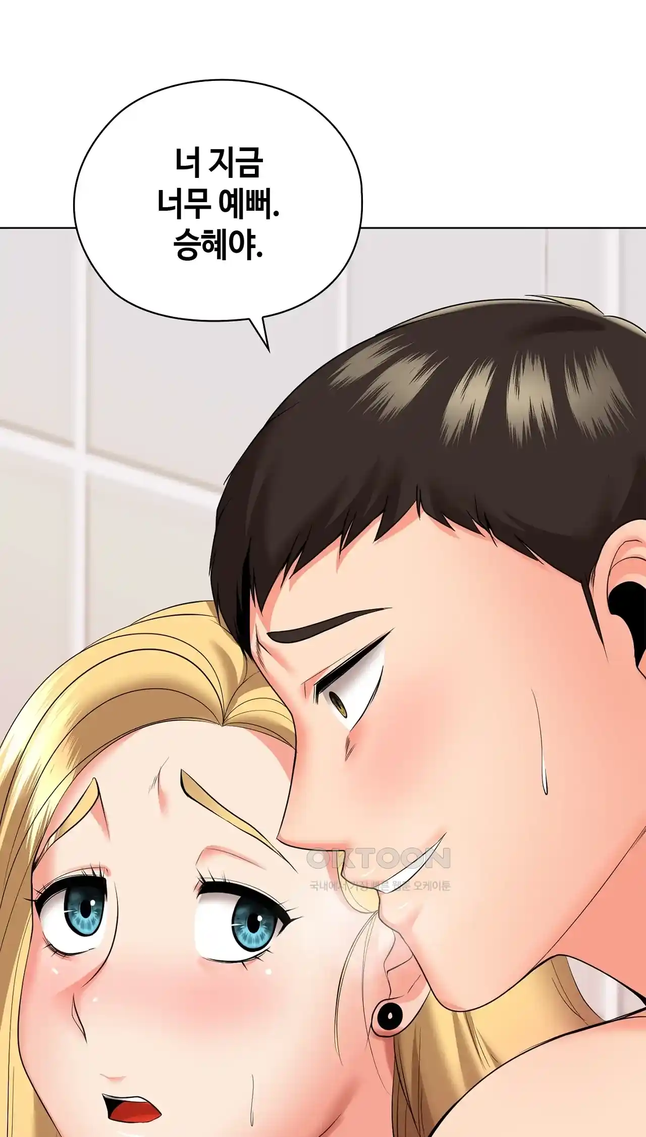 The High Society Raw Chapter 20 - Page 94