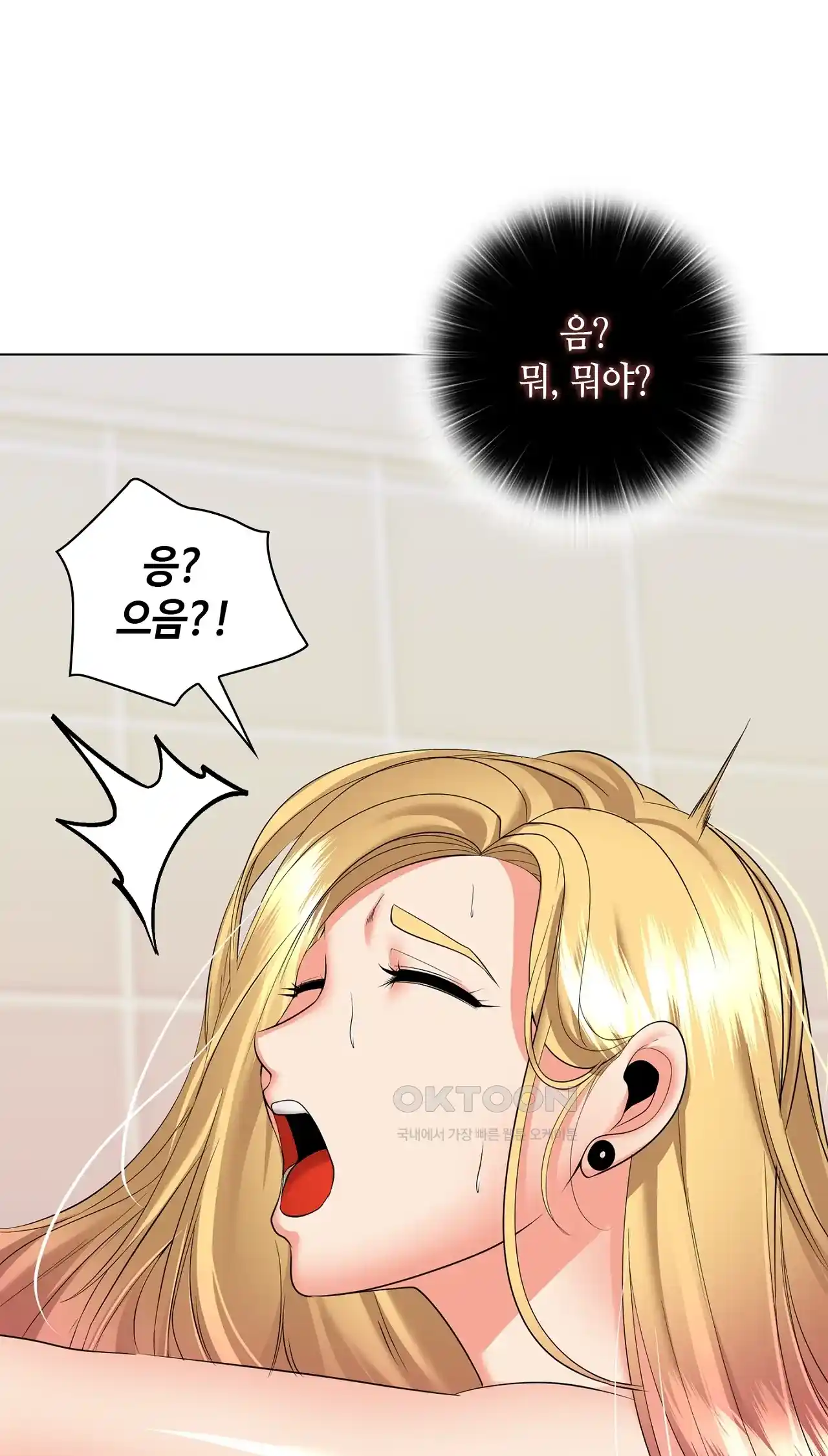 The High Society Raw Chapter 21 - Page 21