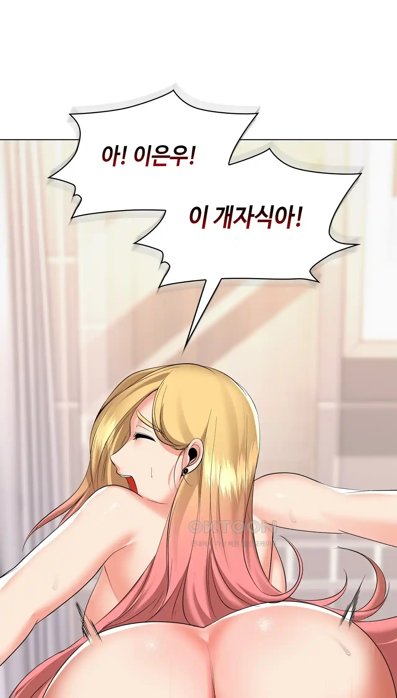 The High Society Raw Chapter 21 - Page 42
