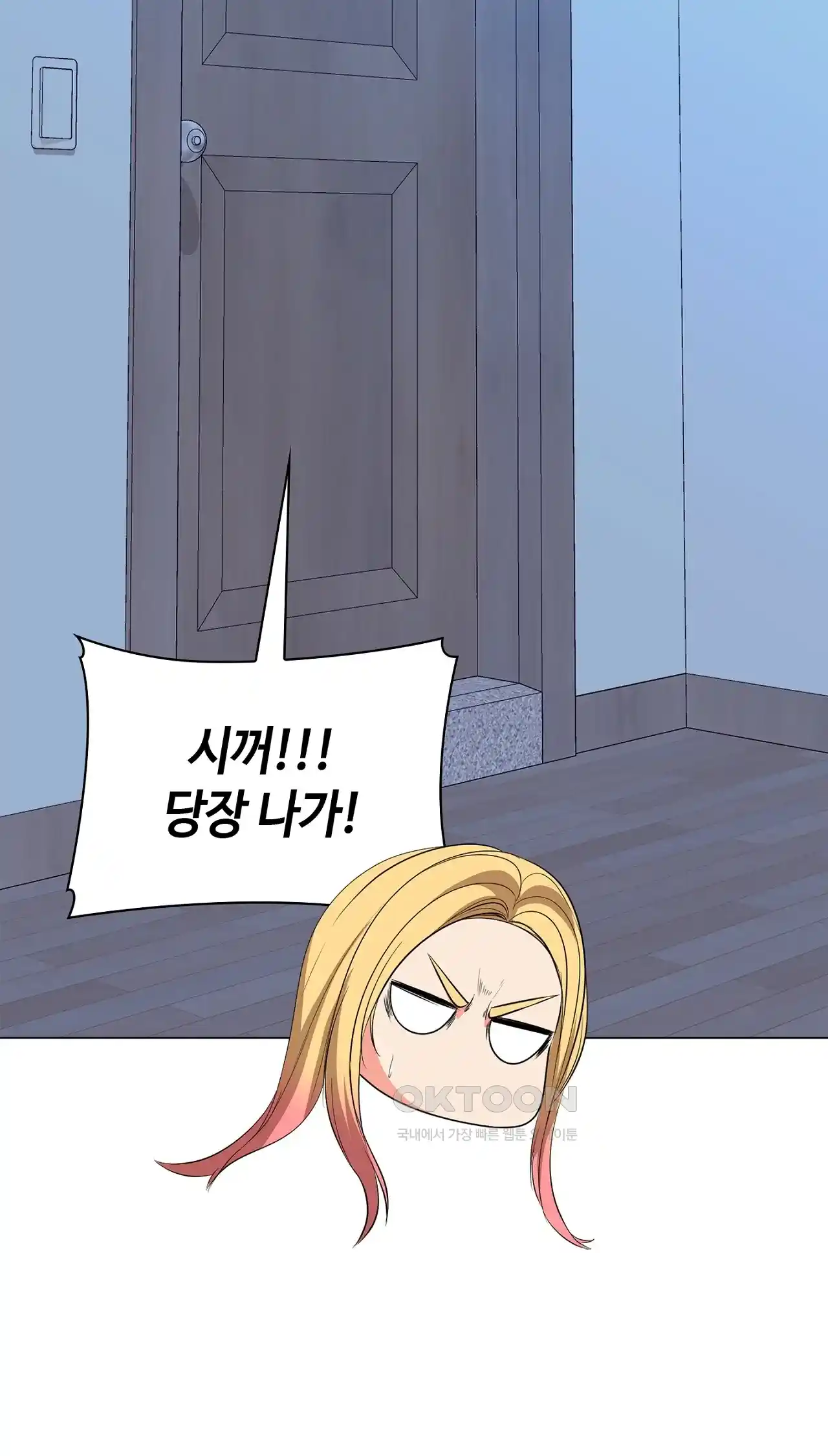 The High Society Raw Chapter 21 - Page 62
