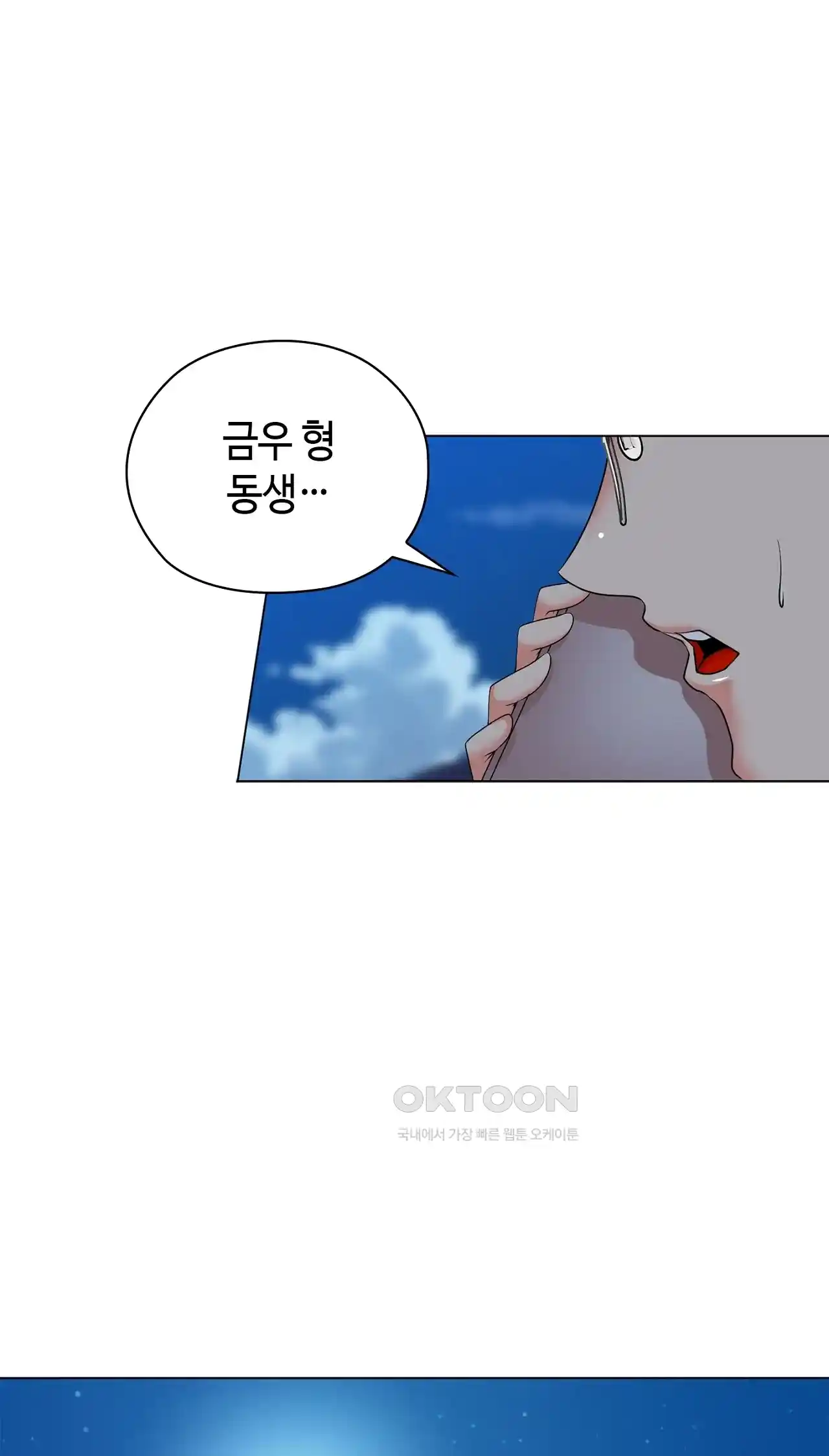 The High Society Raw Chapter 21 - Page 92