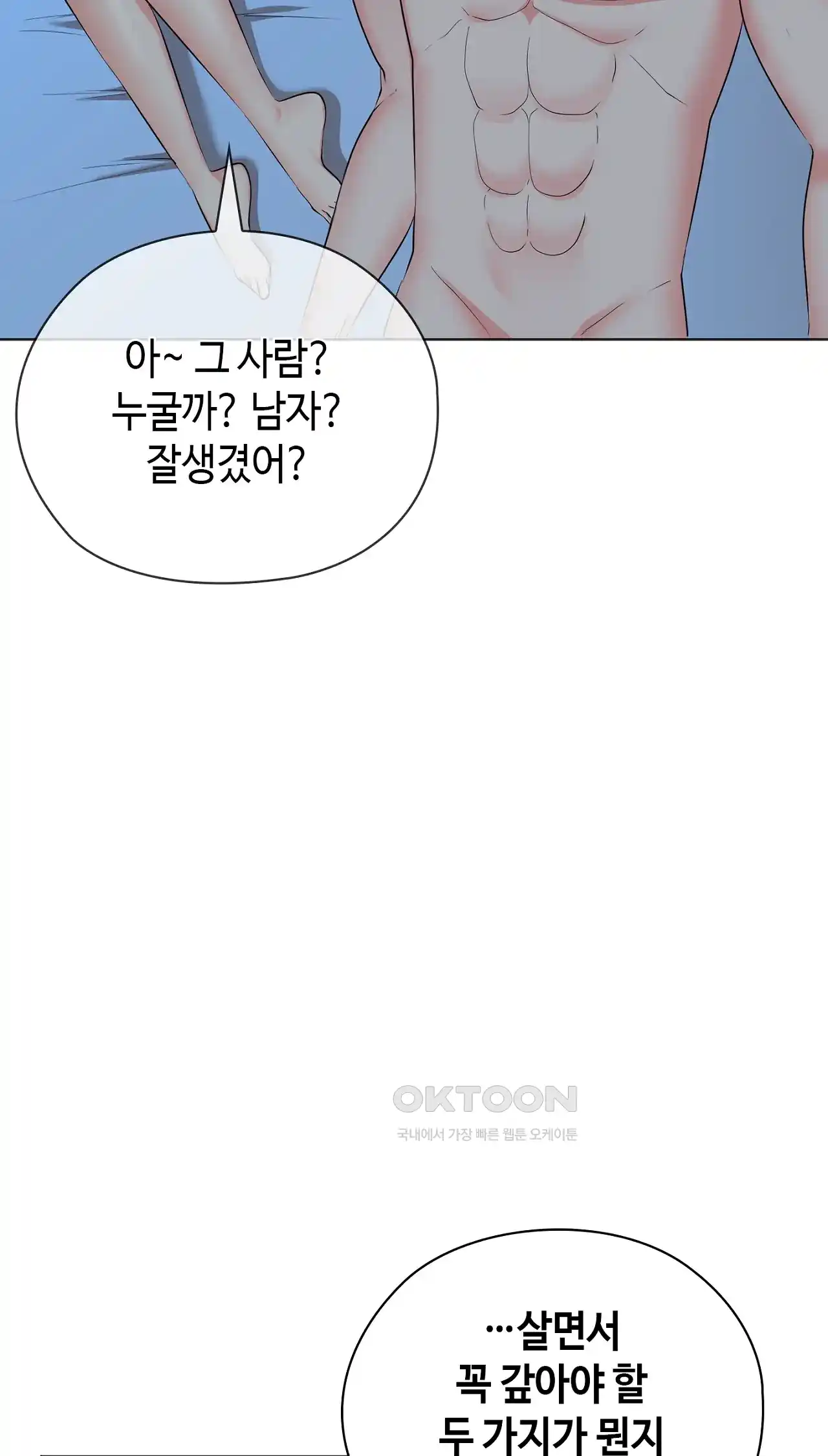 The High Society Raw Chapter 22 - Page 38
