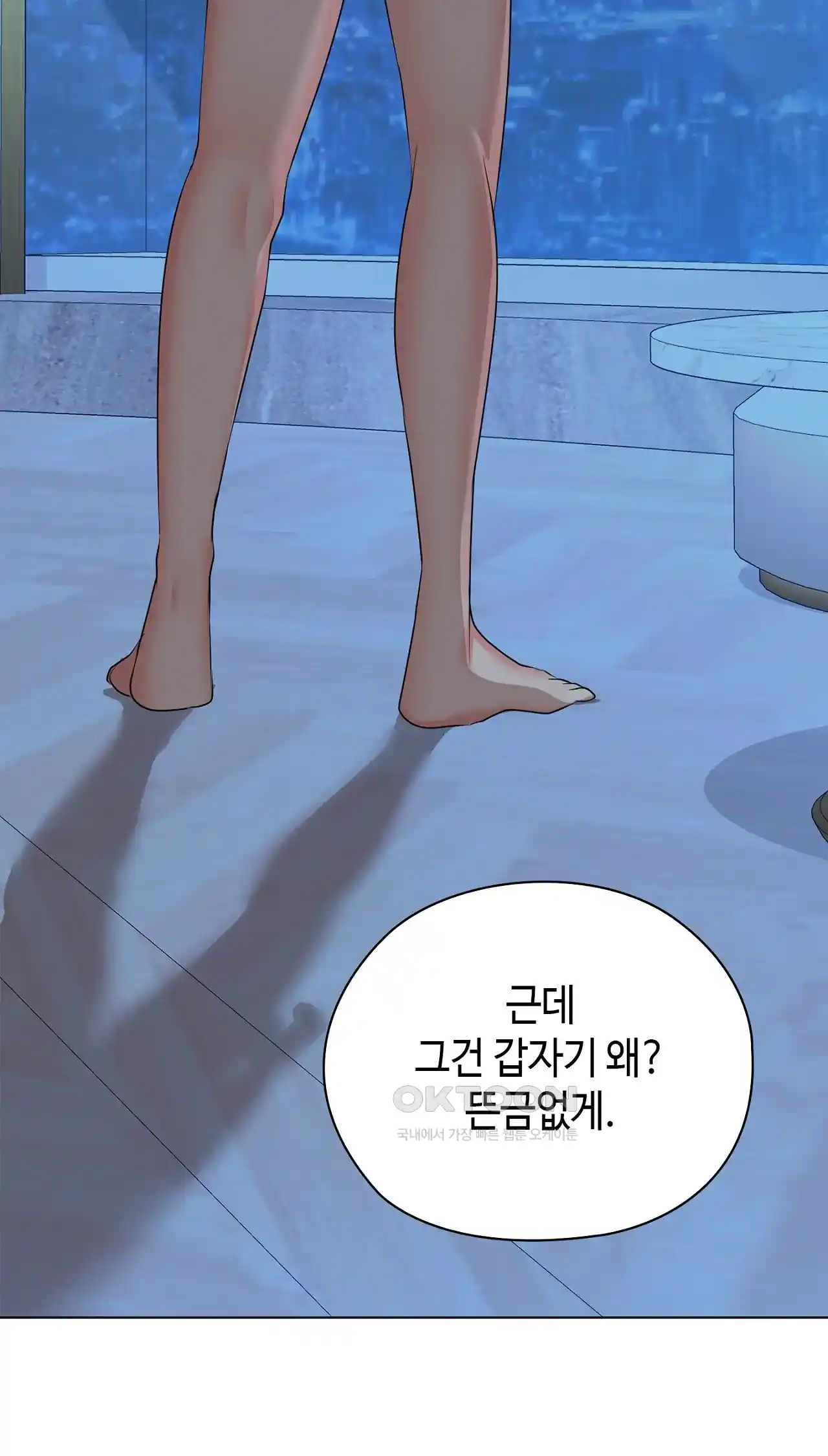 The High Society Raw Chapter 22 - Page 41