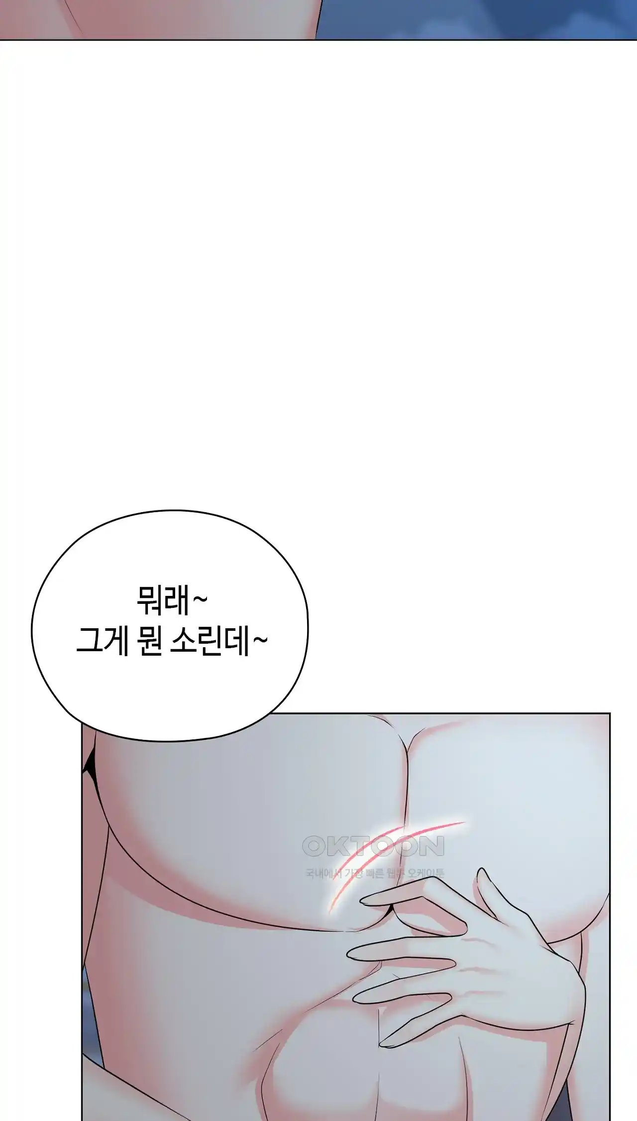 The High Society Raw Chapter 22 - Page 43