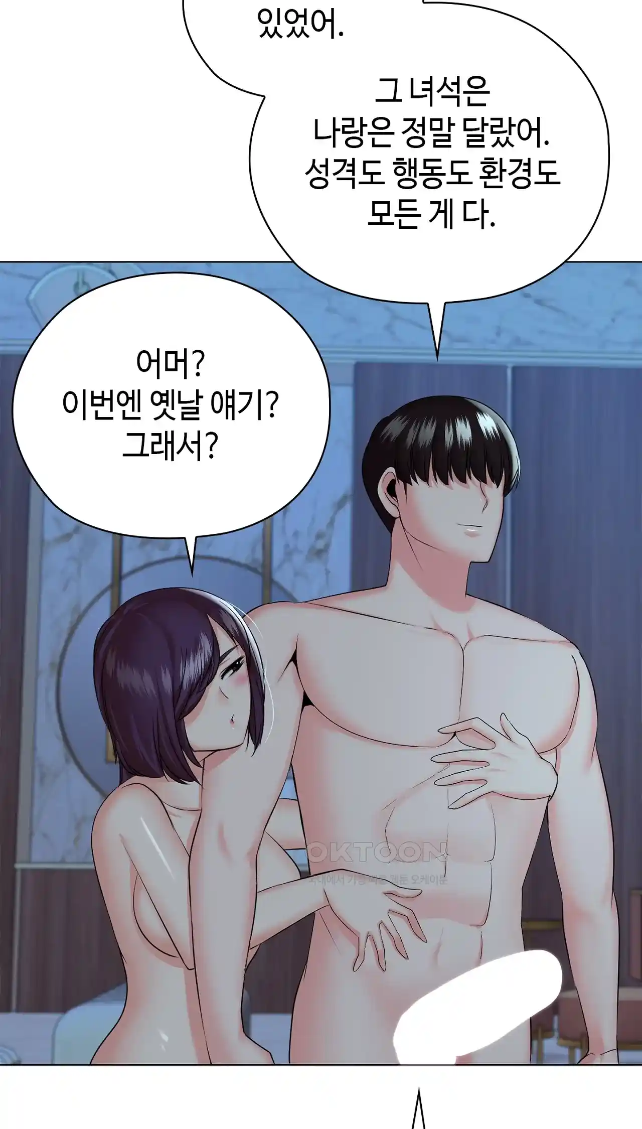 The High Society Raw Chapter 22 - Page 45