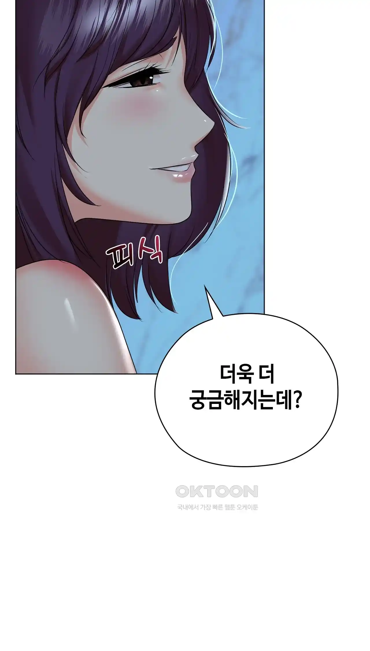 The High Society Raw Chapter 22 - Page 47
