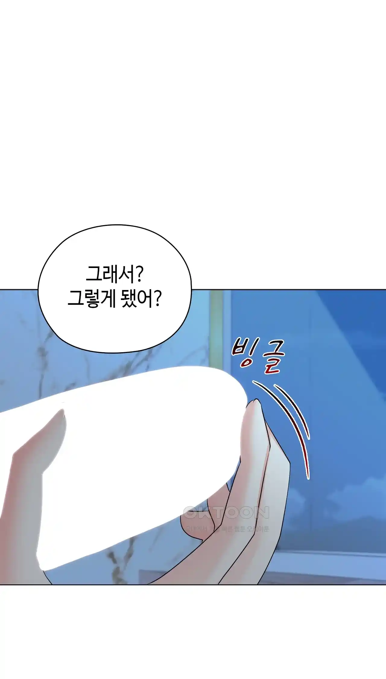 The High Society Raw Chapter 22 - Page 49