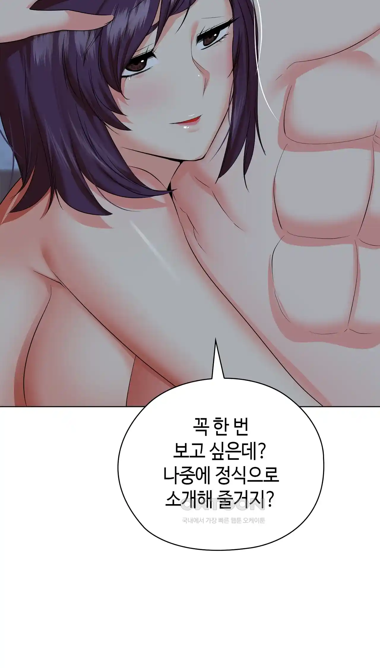 The High Society Raw Chapter 22 - Page 53