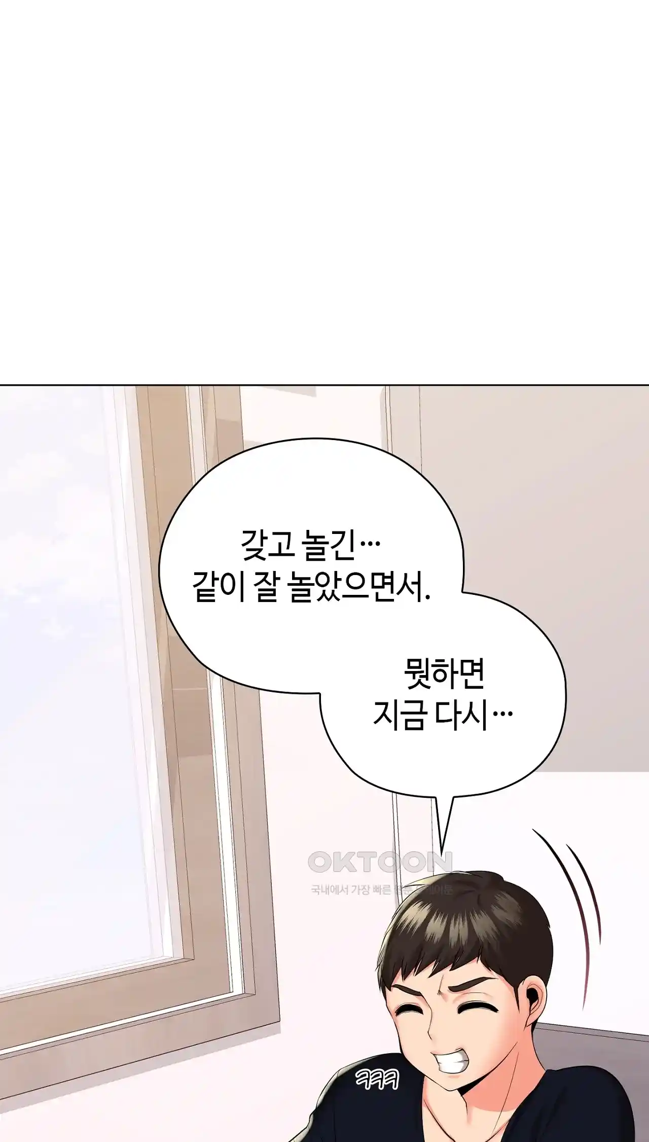 The High Society Raw Chapter 22 - Page 75