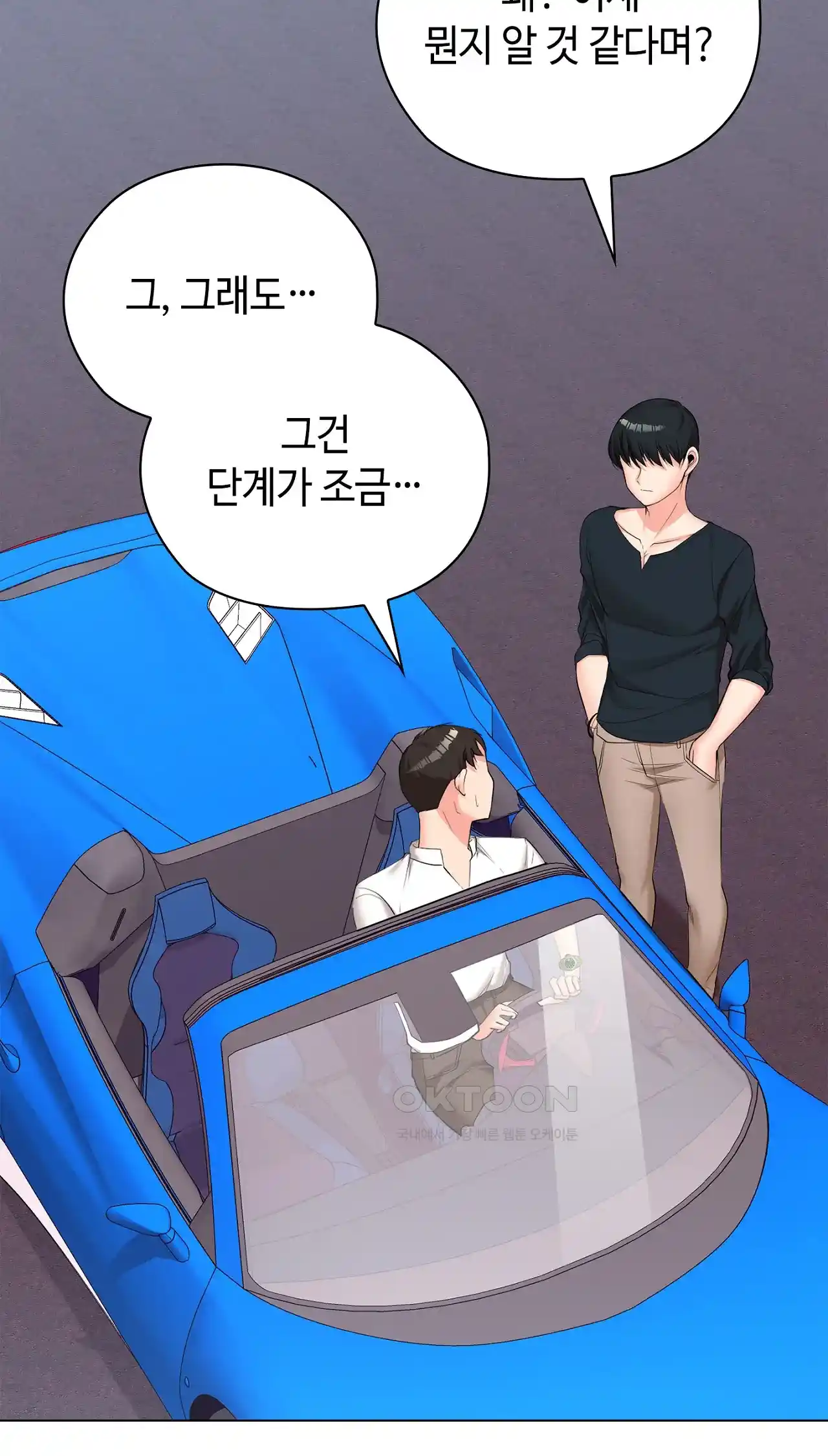The High Society Raw Chapter 23 - Page 28