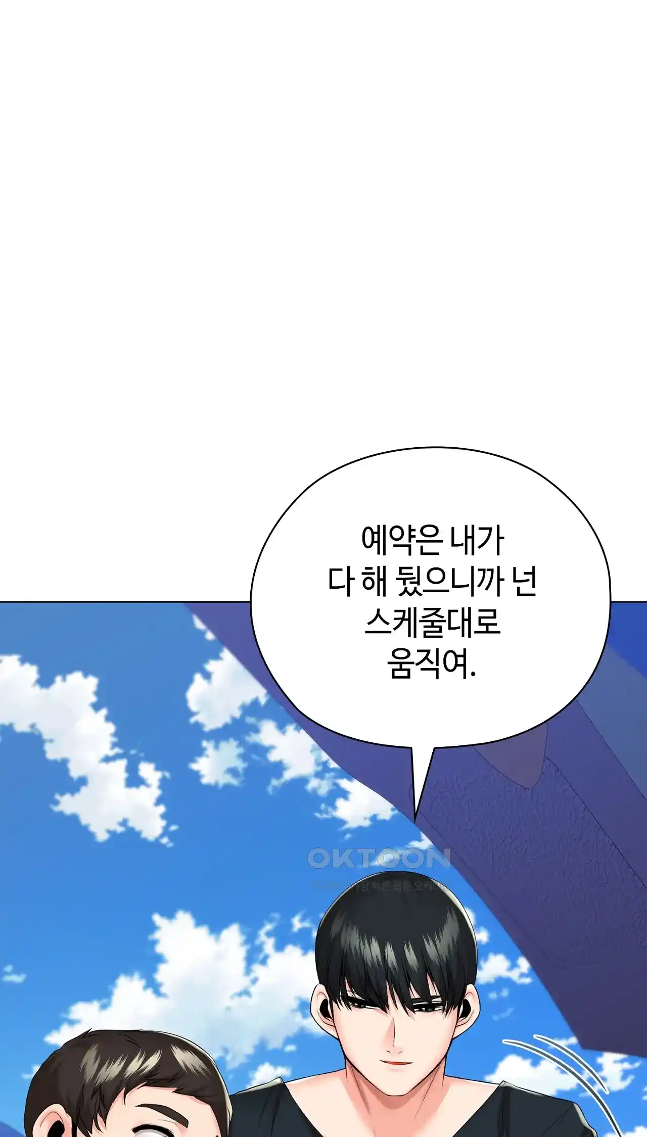 The High Society Raw Chapter 23 - Page 29