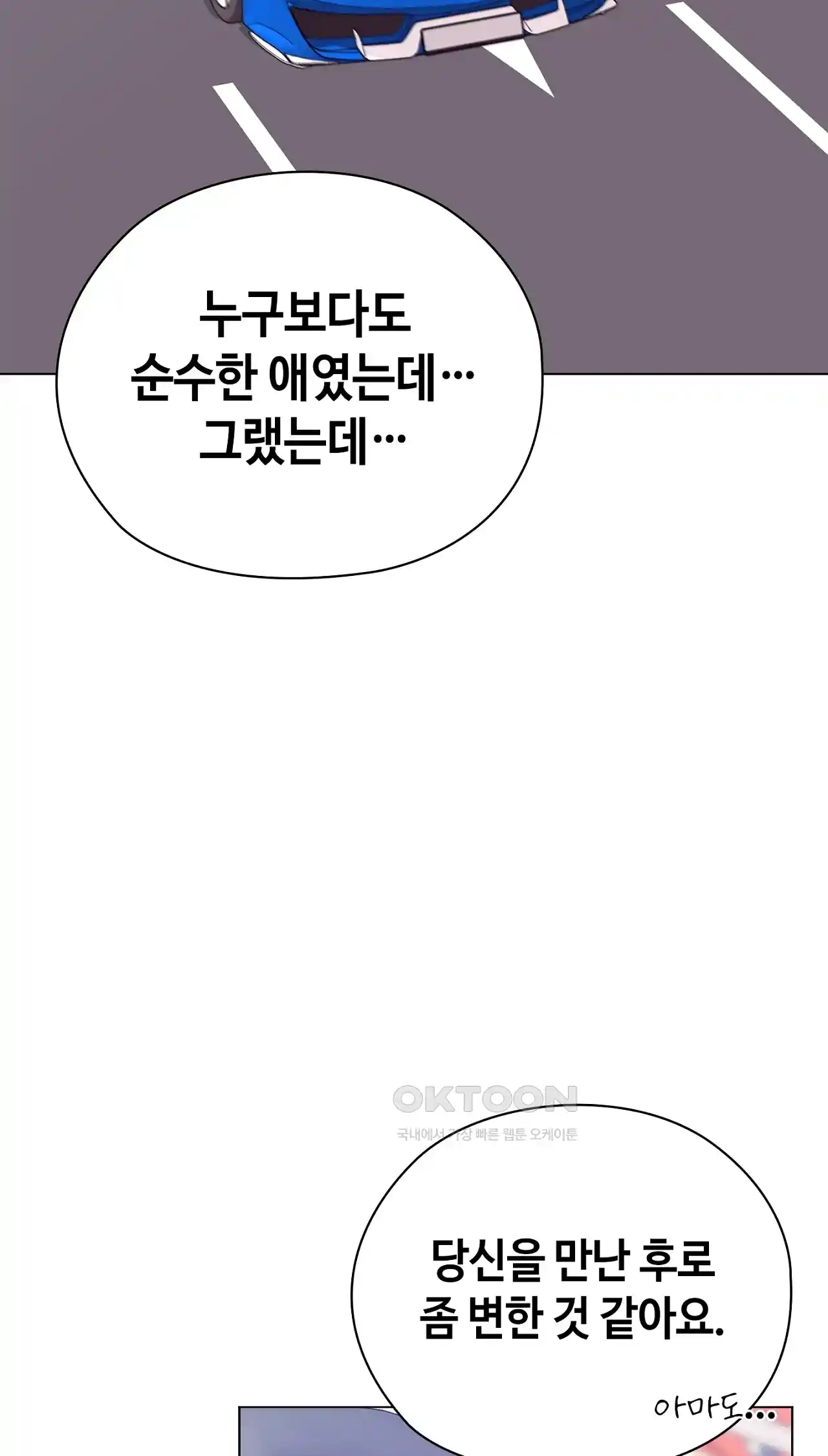 The High Society Raw Chapter 23 - Page 51