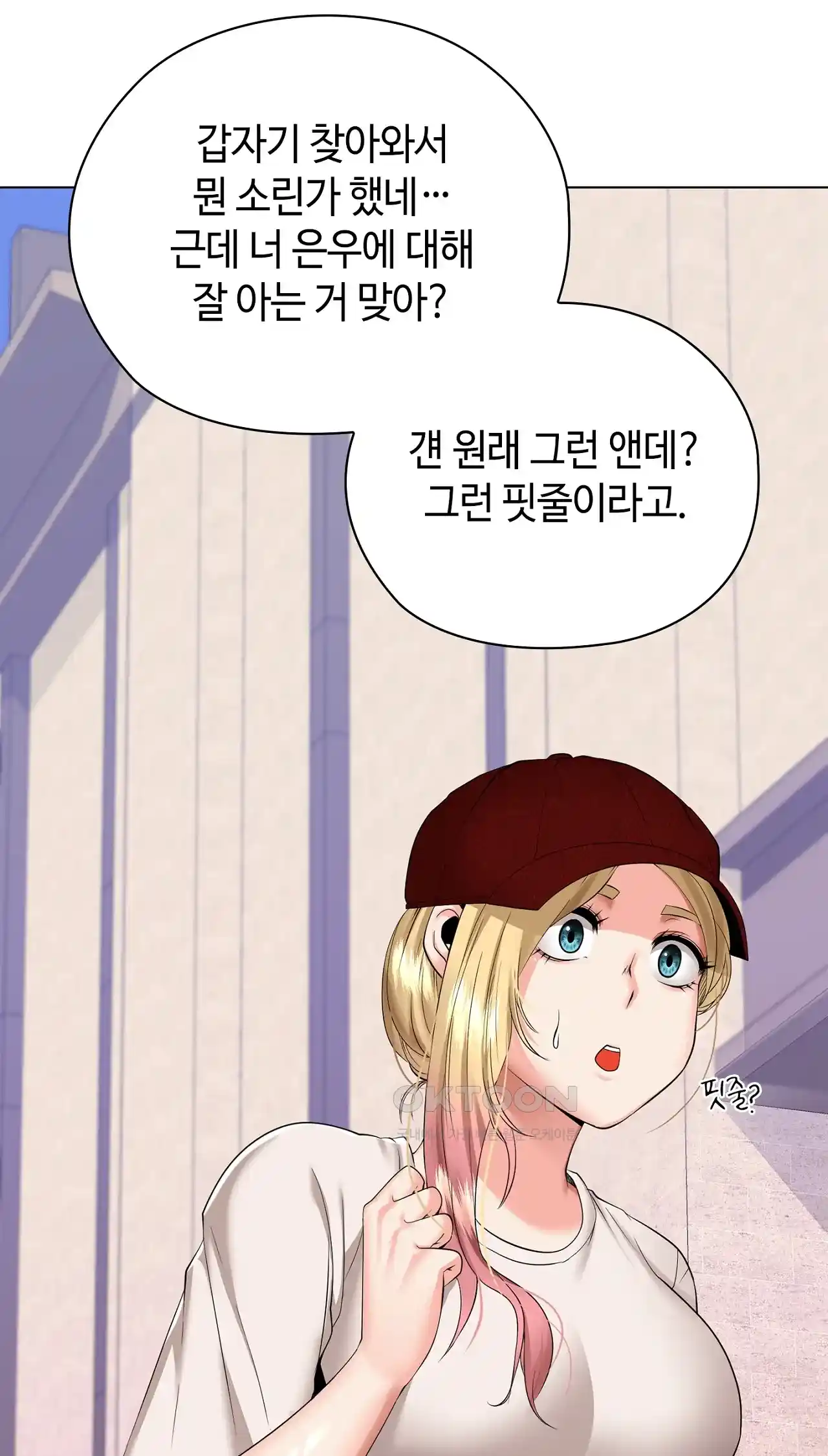 The High Society Raw Chapter 23 - Page 58