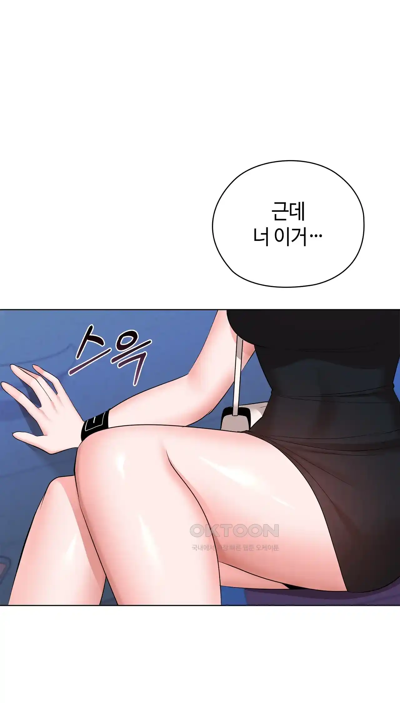 The High Society Raw Chapter 23 - Page 78