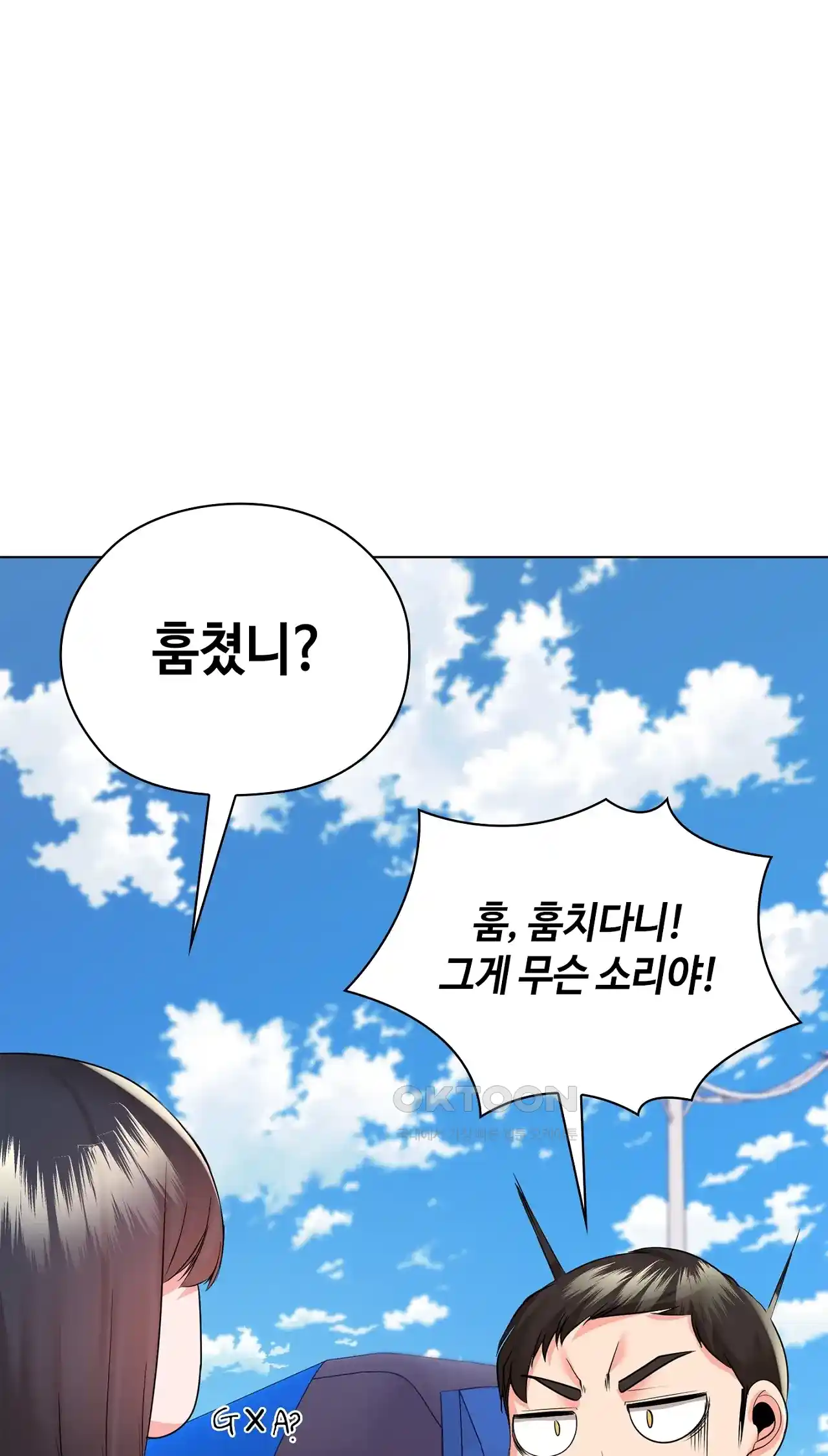 The High Society Raw Chapter 23 - Page 79