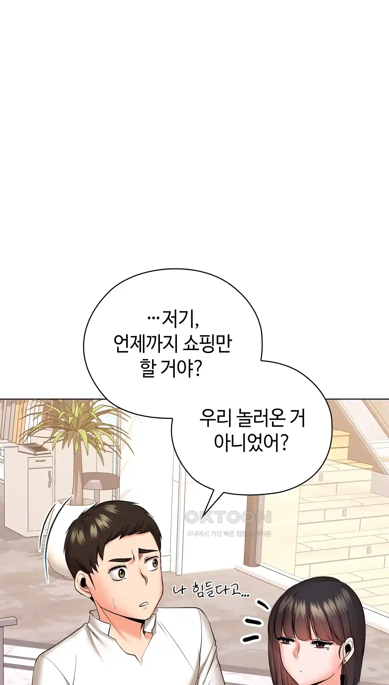 The High Society Raw Chapter 24 - Page 35