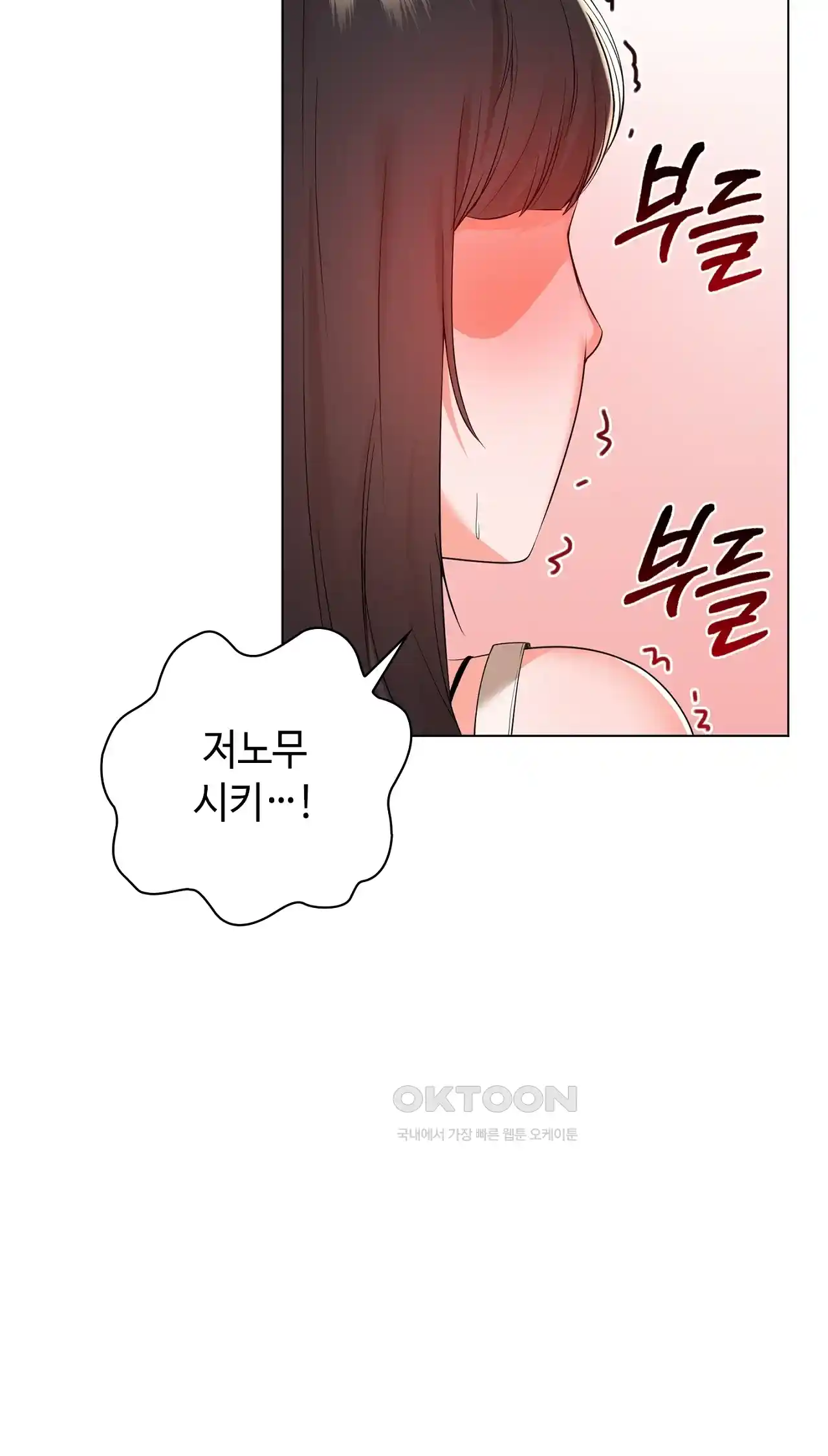 The High Society Raw Chapter 24 - Page 47