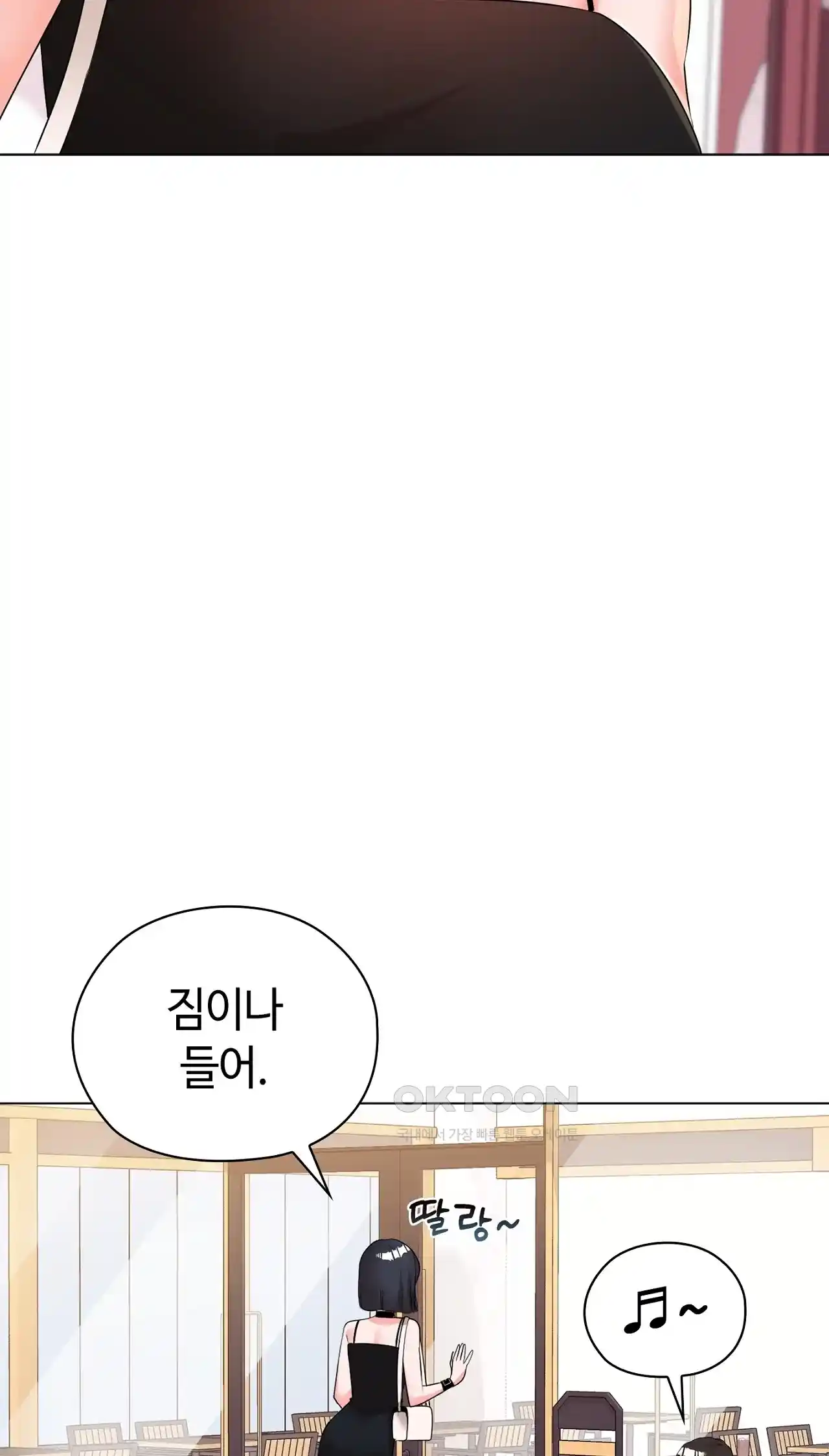 The High Society Raw Chapter 24 - Page 60