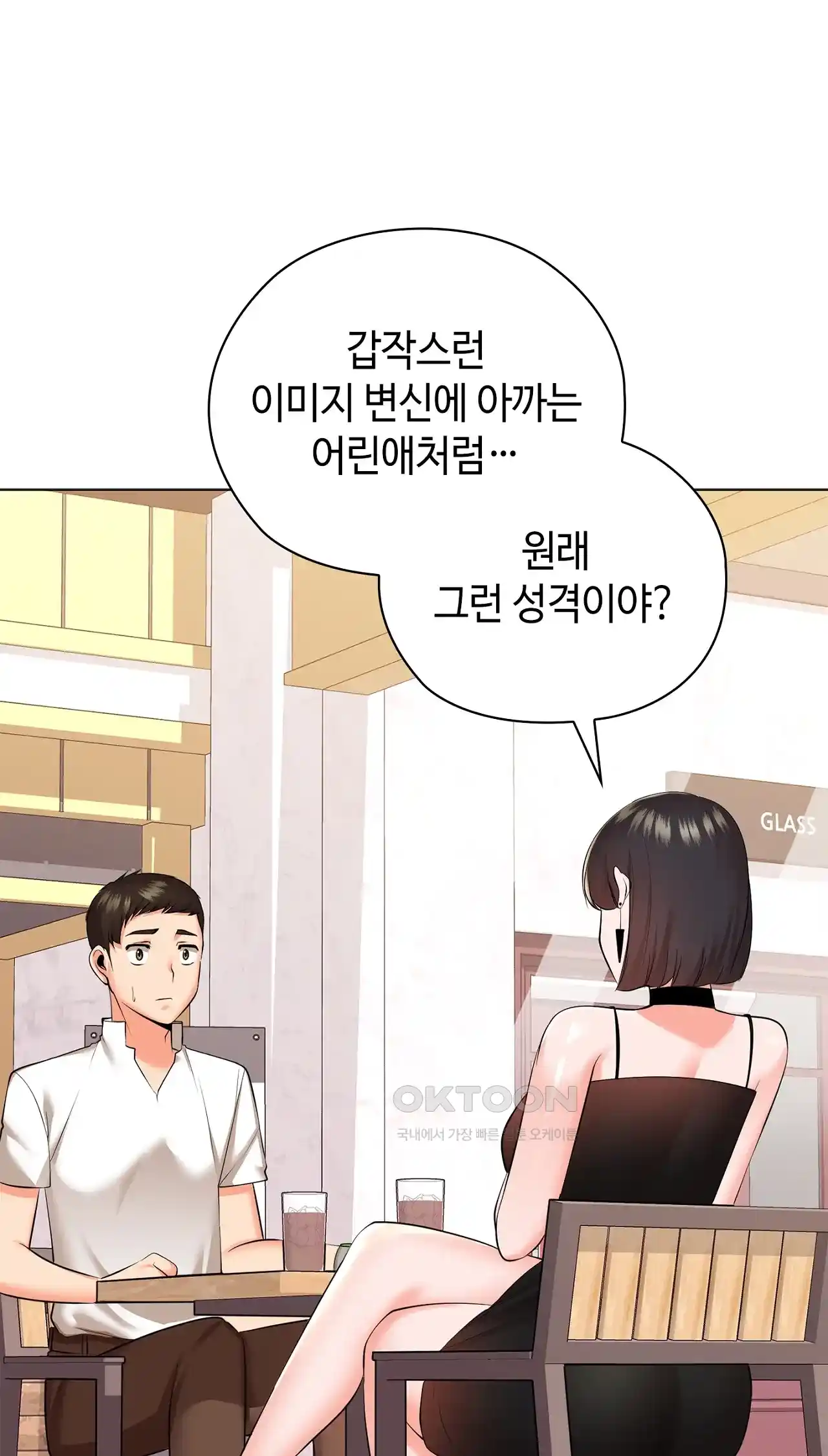 The High Society Raw Chapter 24 - Page 65