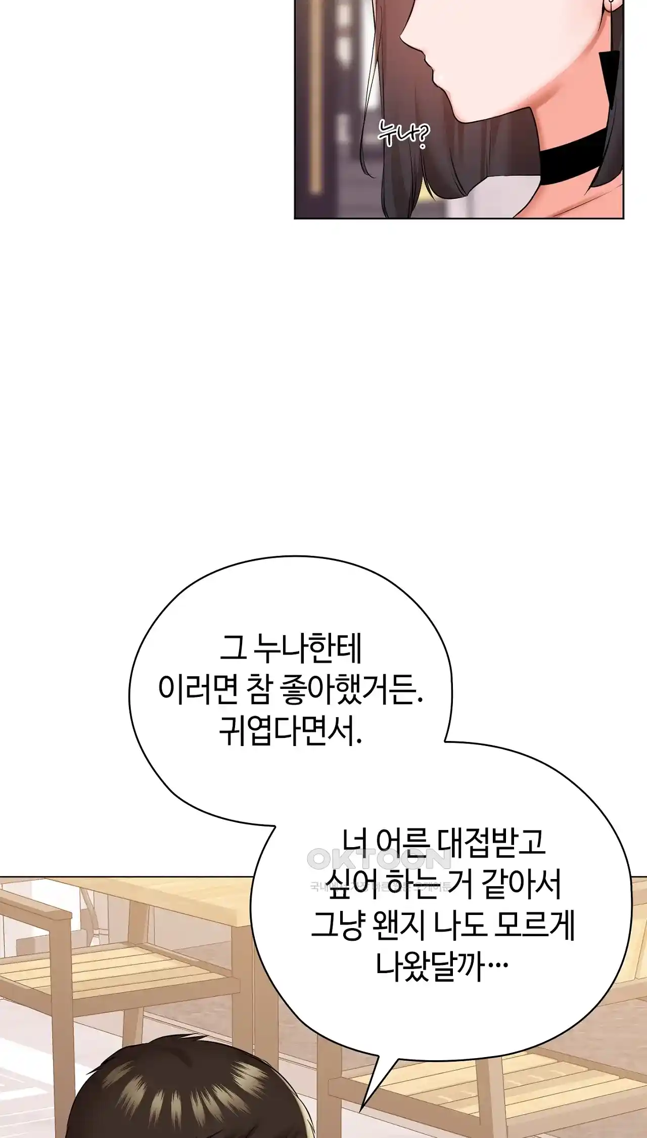 The High Society Raw Chapter 24 - Page 67