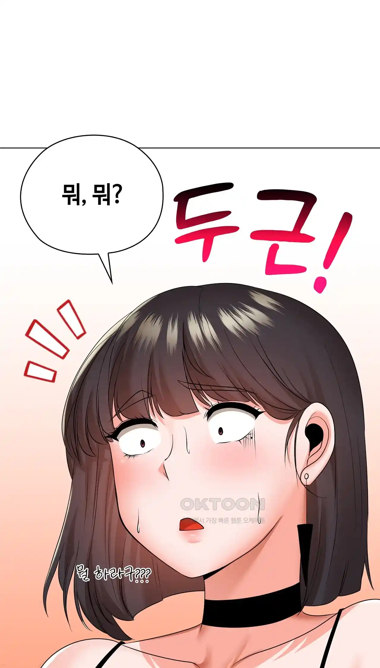 The High Society Raw Chapter 24 - Page 76