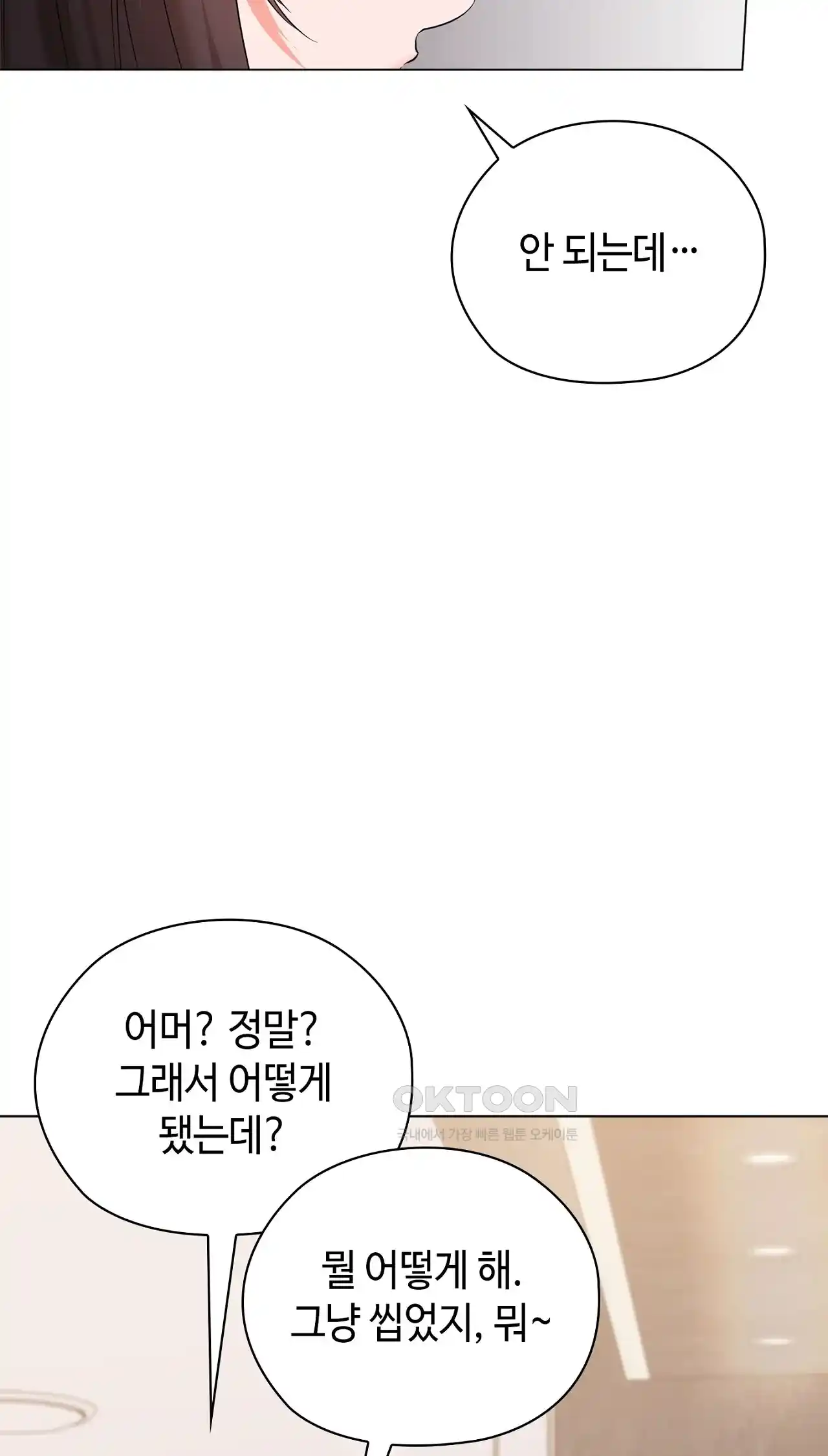 The High Society Raw Chapter 25 - Page 21